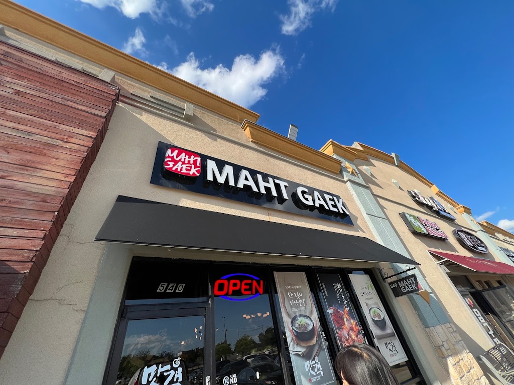 Maht Gaek 맛객 Korean Restaurant 직화구이 돼지등갈비/설렁탕 전문점 75023