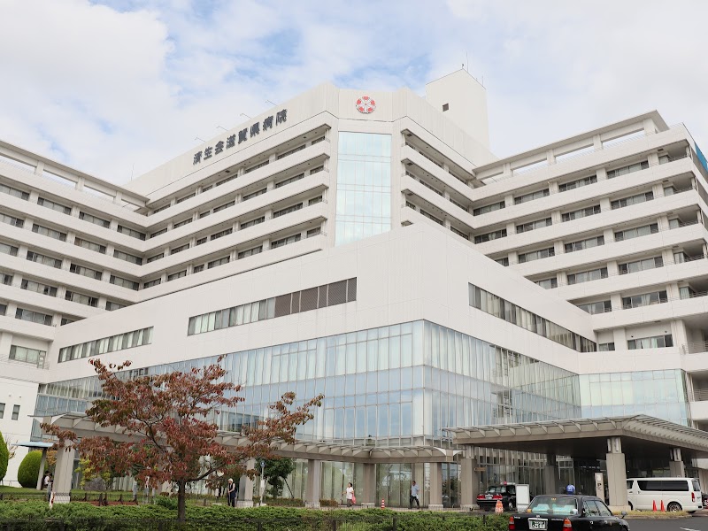 済生会 滋賀県病院