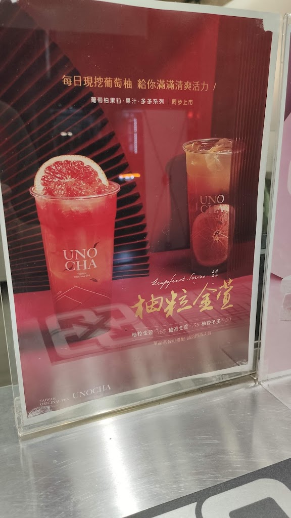 烏弄原生茶飲-台中漢口店 的照片