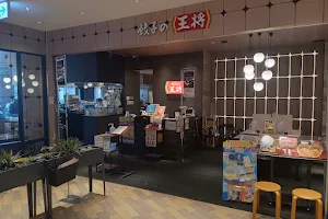 Gyoza no Ohsho - Wing Kitchen Keikyu Kawasaki image