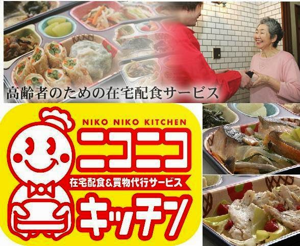 ニコニコキッチン名古屋中川店