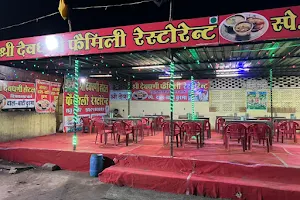 Devdhani family Restaurant image