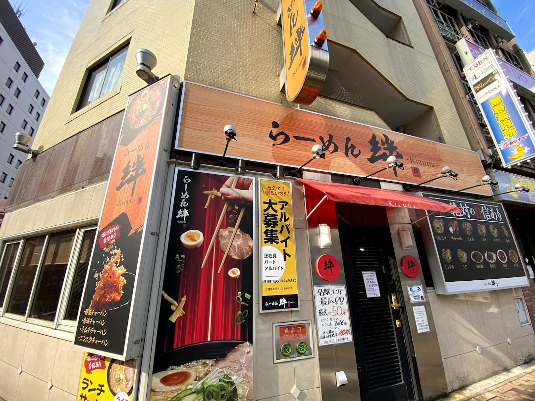 らめん絆 名古屋本店