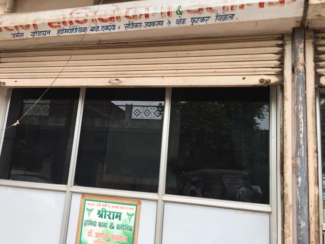 Shri Ram Homeopathy medical shop