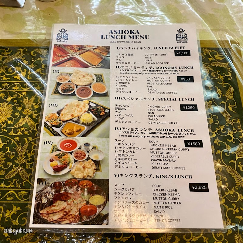 銀座アショカ 新宿店 東京都新宿区西新宿 インド料理店 グルコミ