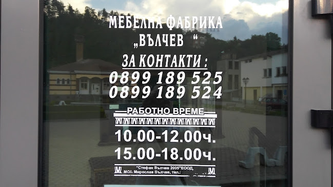 ул. „Проф. Пенчо Райков“ 17, 5350 Трявна, България