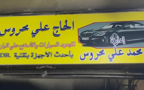 محمد على محروس اصلاح سيارات PDR image