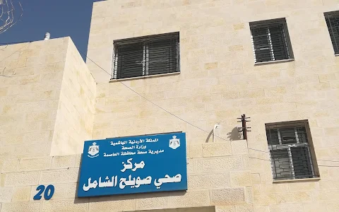 Sweileh Medical Center image