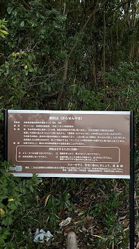 赤穂唐船サンビーチ