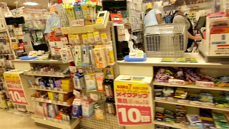 薬 マツモトキヨシ 京急鶴見店