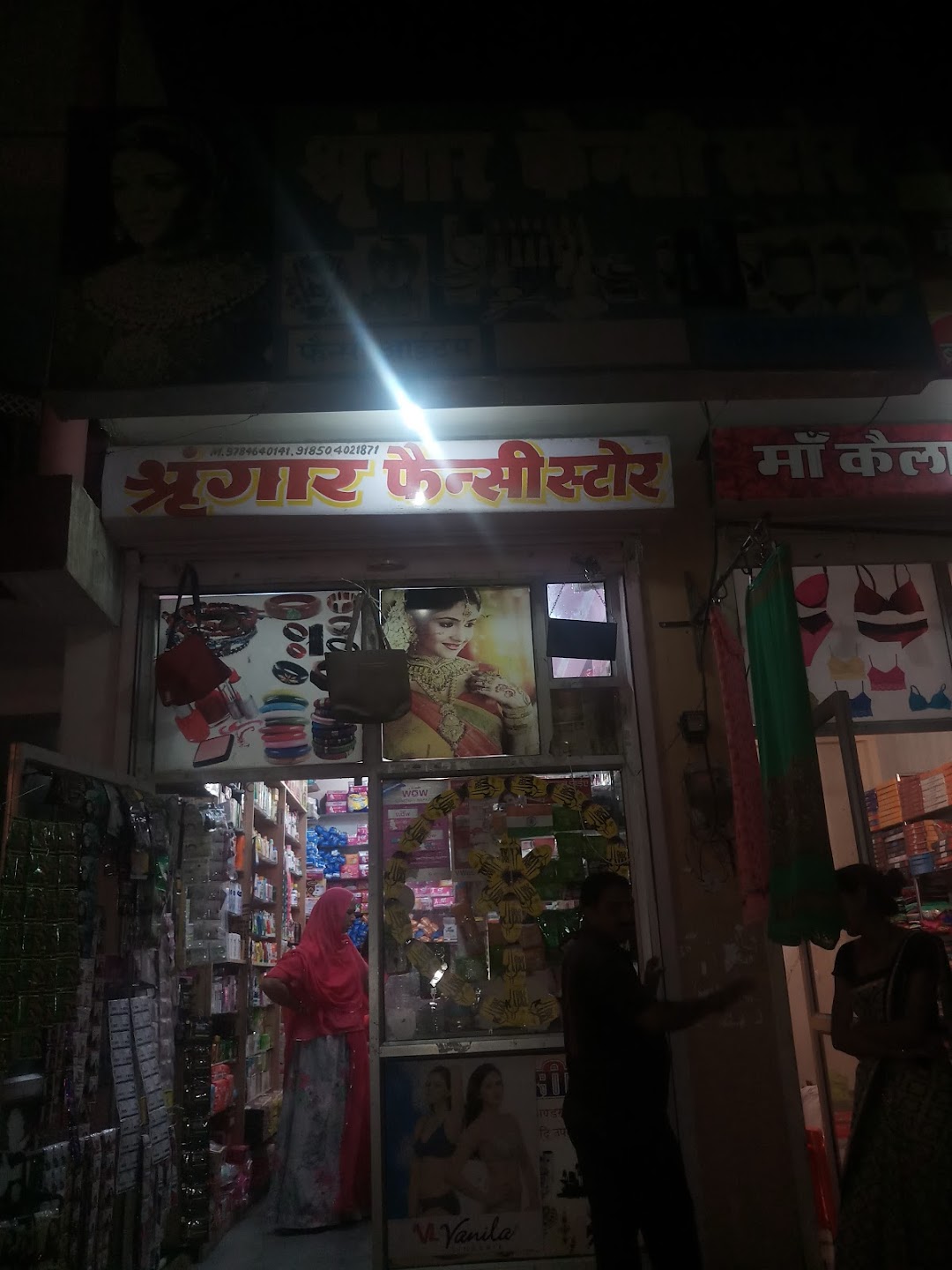 Shringar Fancy Store