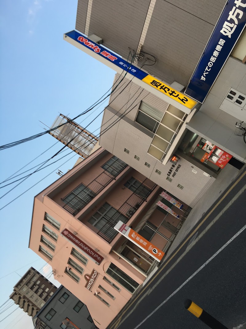 広島庚午郵便局
