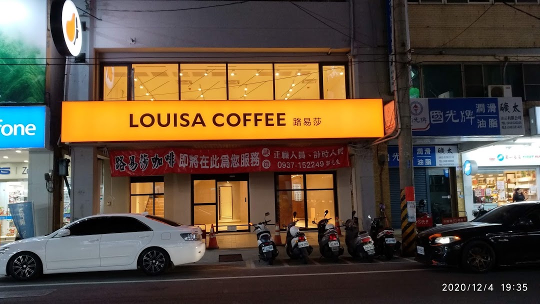 Louisa Coffee 路易莎咖啡(員林中山門市)
