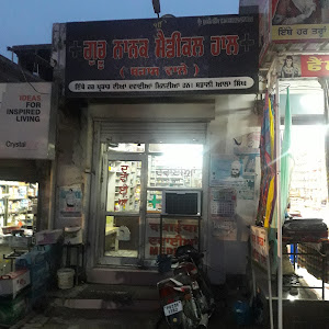 Guru Nanak Medical Store photo