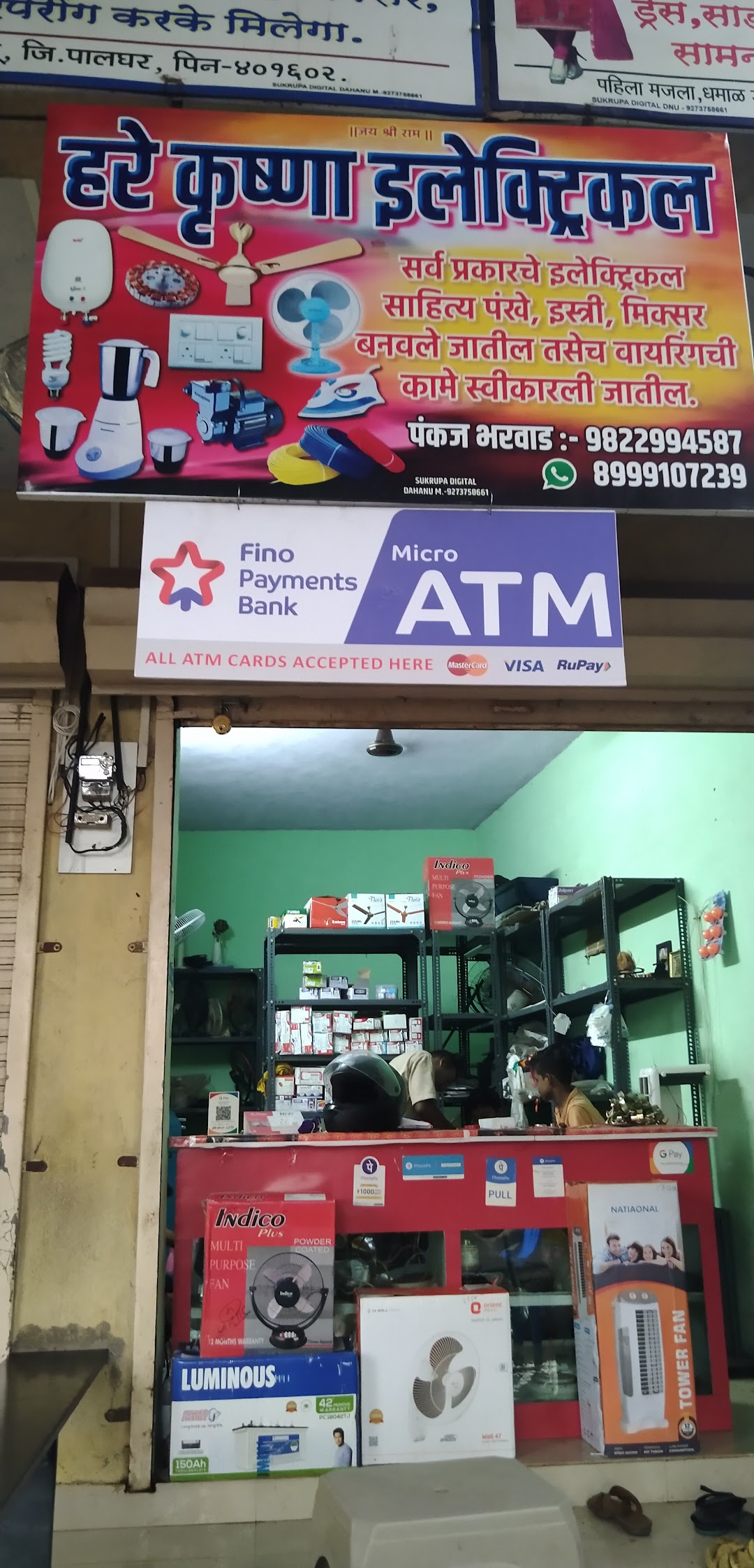 Hare Krishna Electrical