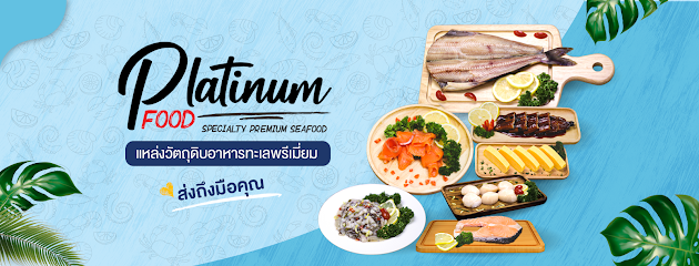 Platinumfood Thailand - จำหน่ายวัตถุดิบอาหารทะเลนำเข้าคุณภาพเยี่ยม
