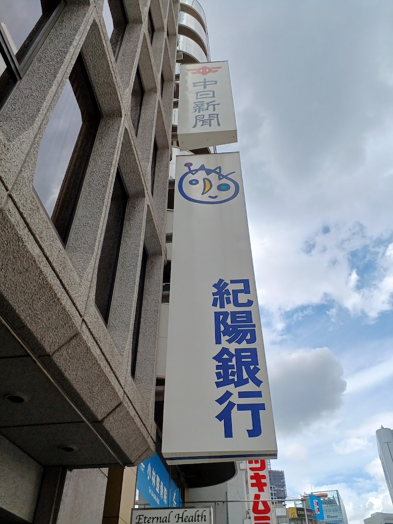 紀陽銀行 大阪支店