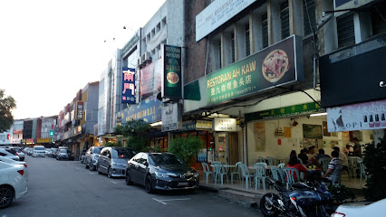 Restoran Ah Kaw 亚九咖喱鱼头店