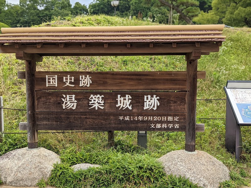 湯築城跡 搦手門