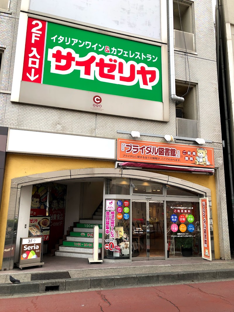 サイゼリヤ 長野駅前店