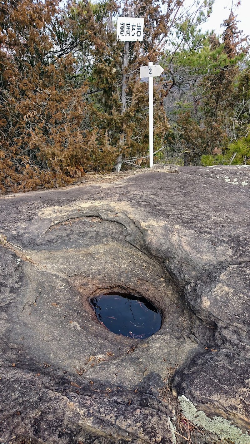 潮満ち岩