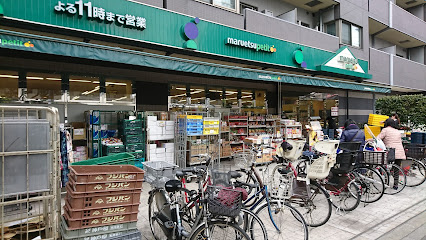 マルエツ プチ 千石店