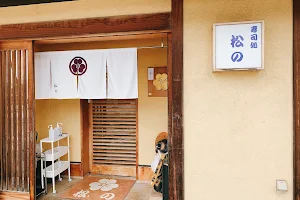 Sushi Dokoro Matsuno image