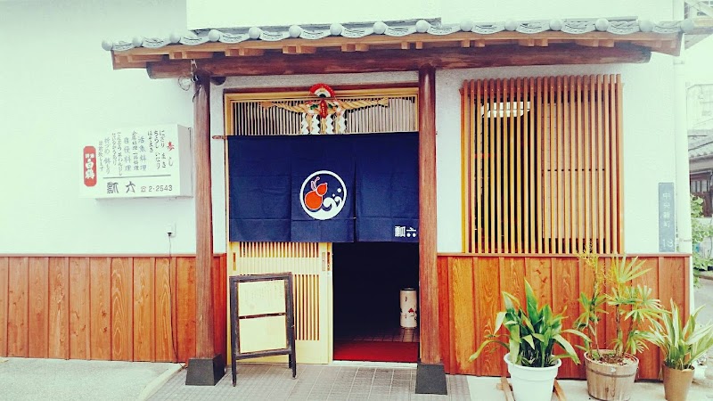 瓢六 ～天草諸島で一番の老舗寿司処～