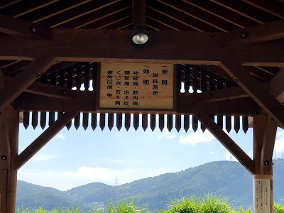 歓喜の湯 足湯