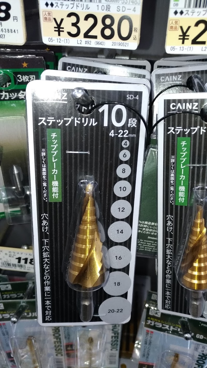 カインズ 修善寺店 静岡県伊豆市瓜生野 ホームセンター ホームセンター グルコミ