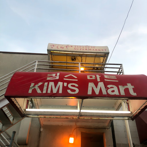 Kim’s Mart