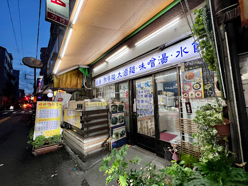 你好涼麵店