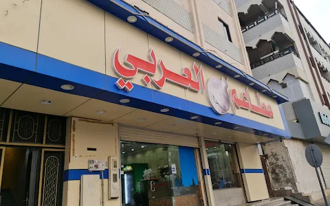Arab Restaurants image