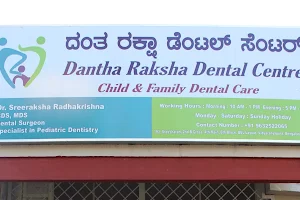 Dantha Raksha Dental Centre image
