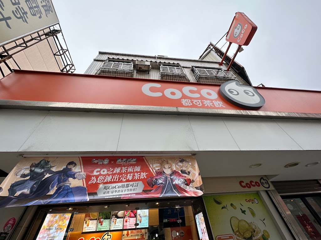 新竹市東區 CoCo都可 新竹巨城店 - 台灣餐廳推薦 手搖推薦 甜點推薦 買一送一 優惠訊息