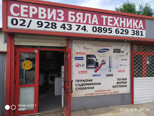 Отзиви за фирма Джотекс в София - Магазин за електроуреди