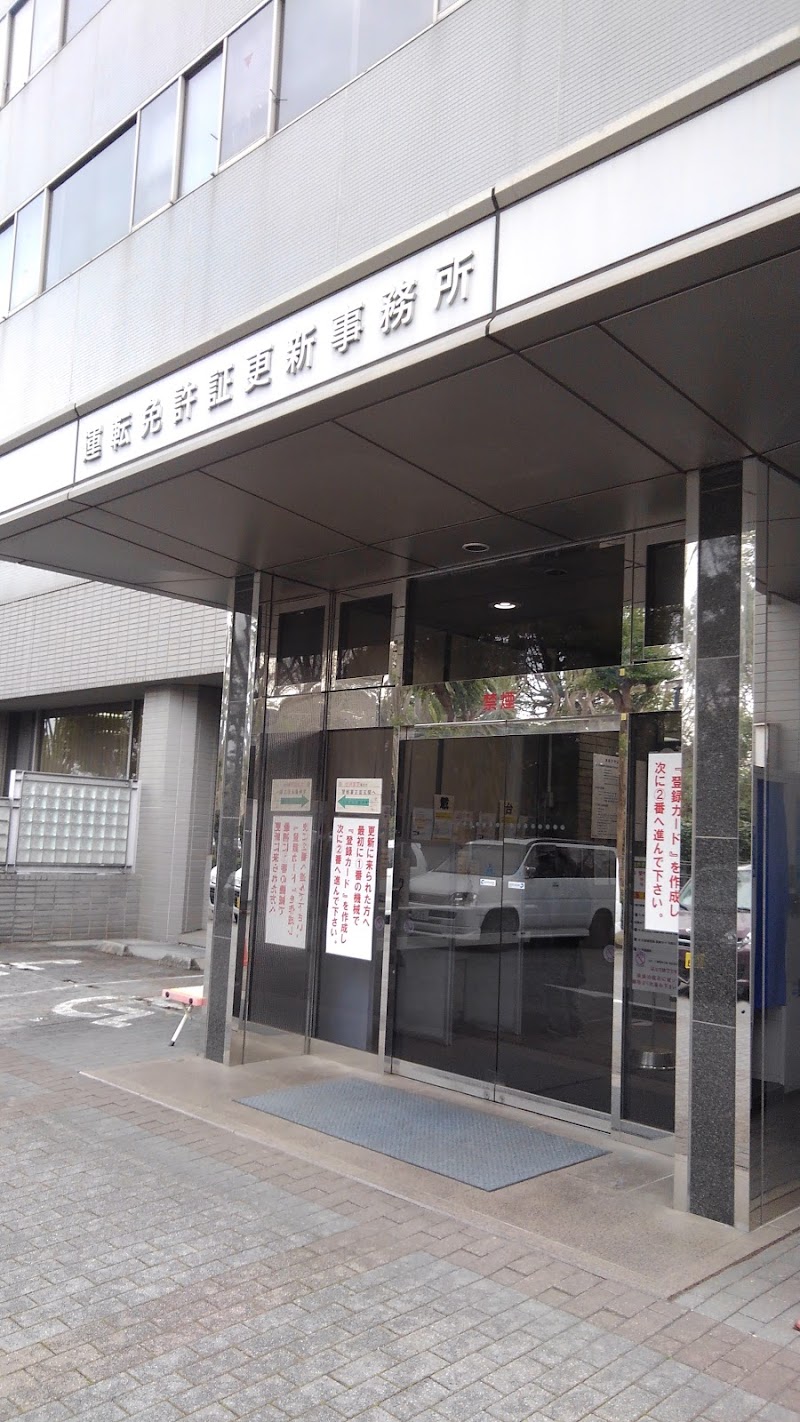 立川警察署 運転免許証更新事務所 東京都立川市緑町 公安局 役所 グルコミ