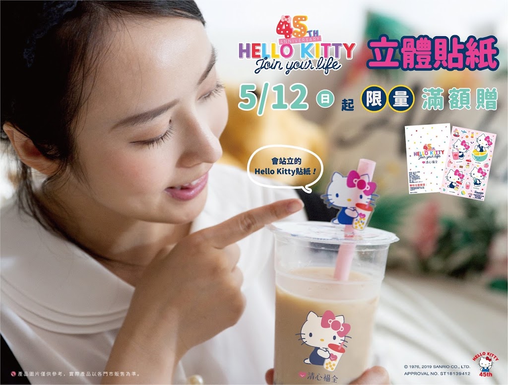 清心福全桃園永安店-珍珠奶茶手搖飲料專賣店 的照片