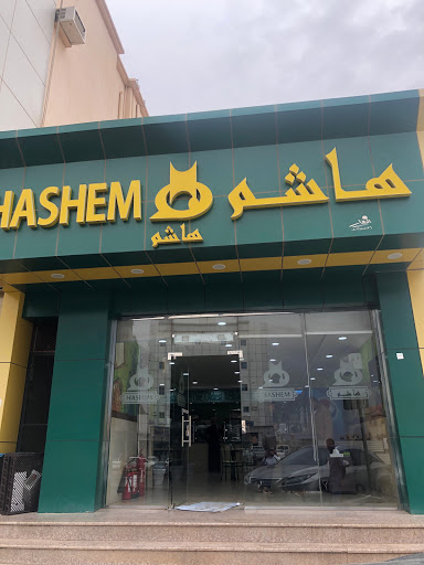 ركن هاشم فرع حي القادسية 