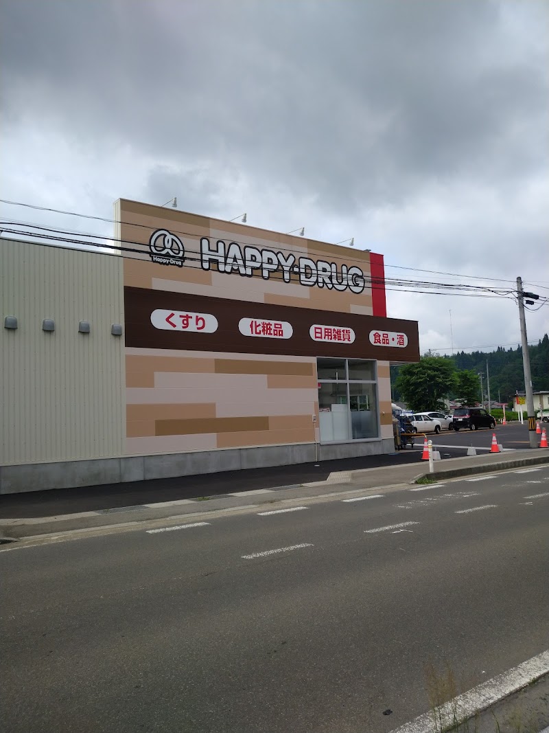 ハッピードラッグ秋田小坂店