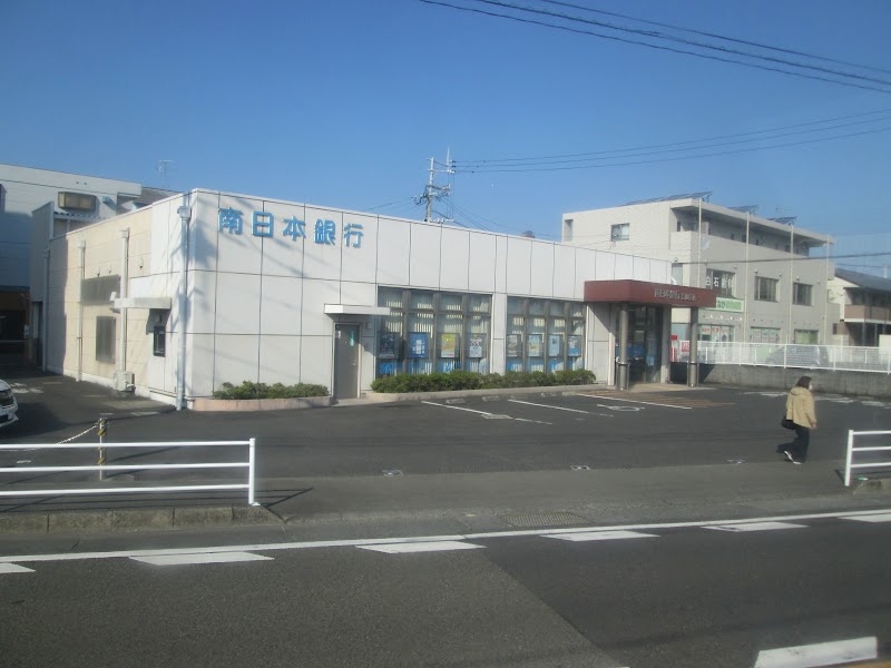 （株）南日本銀行 谷山支店