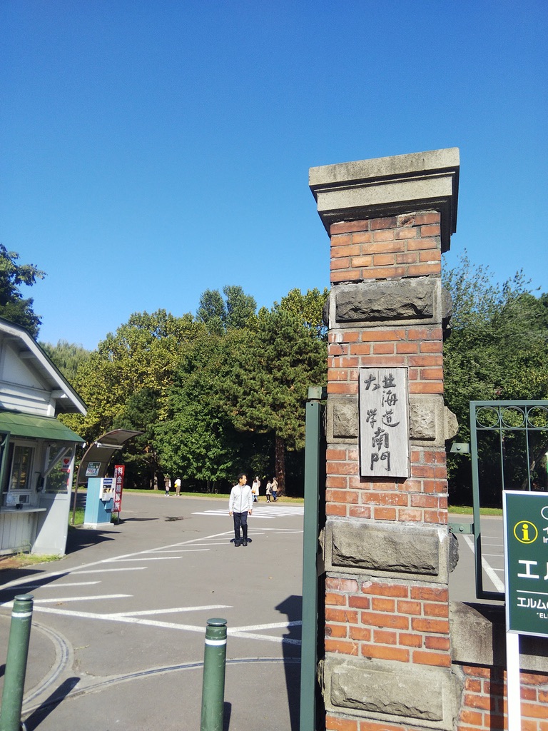 北海道大学旧正門柱