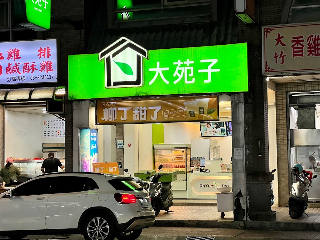 大苑子桃園大竹店 的照片