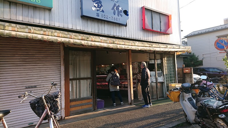 藤木商店