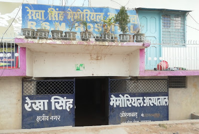 Rekha Singh Memorial Hospital
