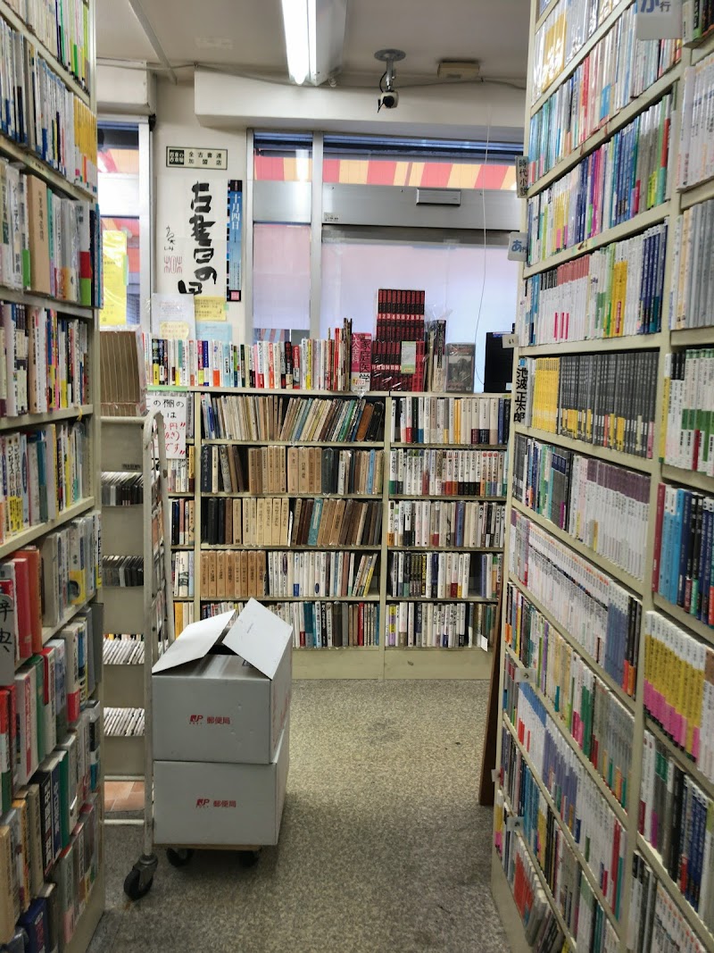 平和堂書店