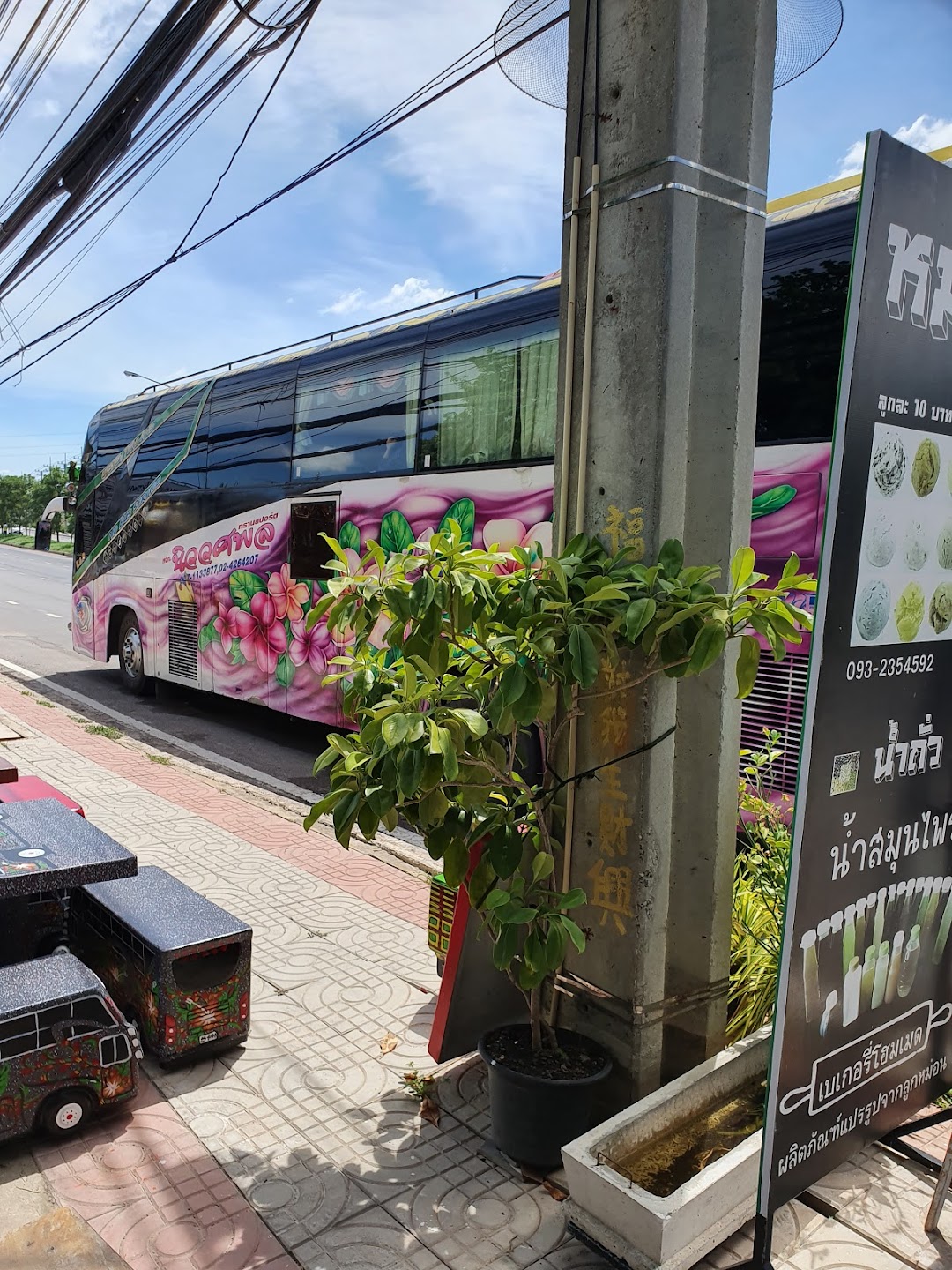 ร้านศาลพระภูมิจังเฮงฮวด