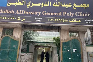 Abdullah Aldossary Poly Clinic image