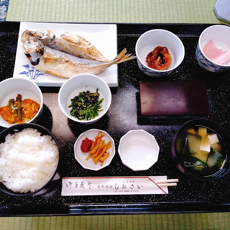 民宿旅館 しおさい 神奈川県三浦市南下浦町 旅館 グルコミ