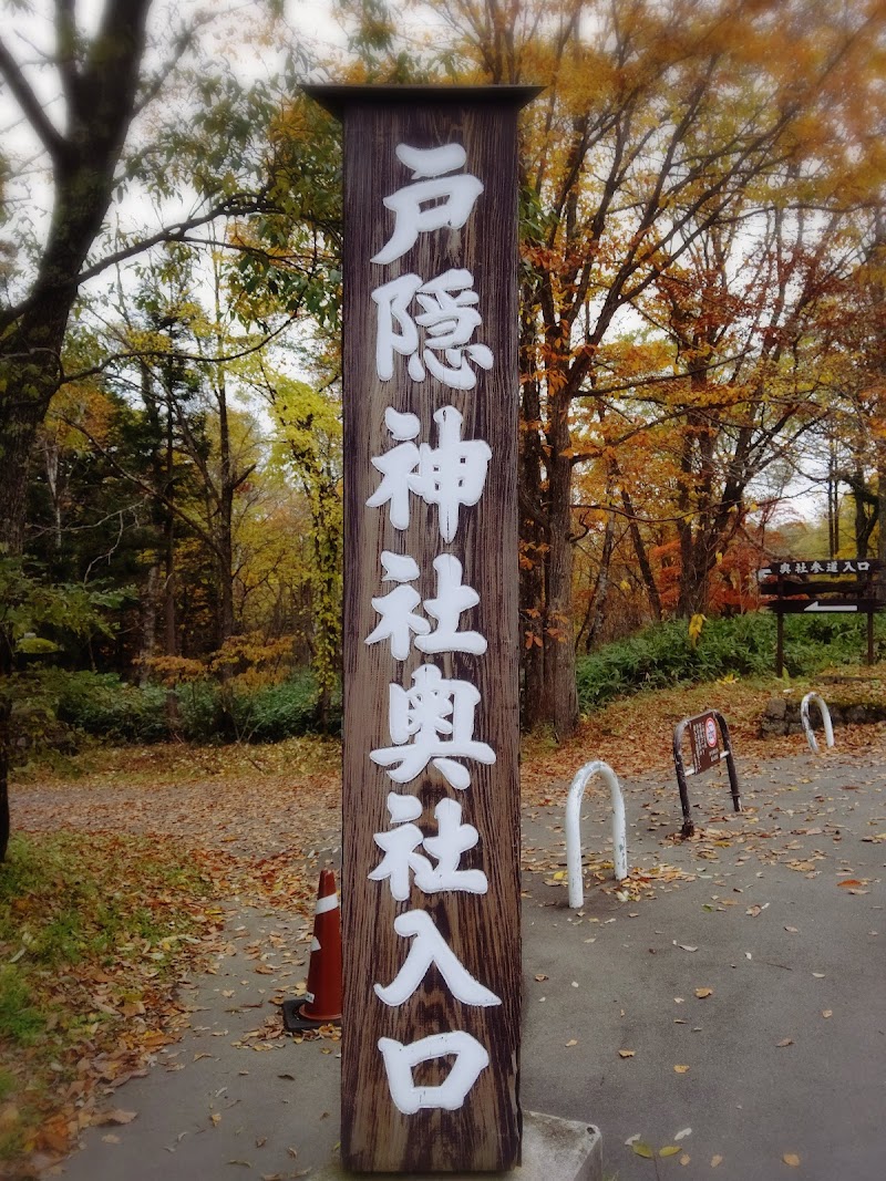 尾張城跡公園